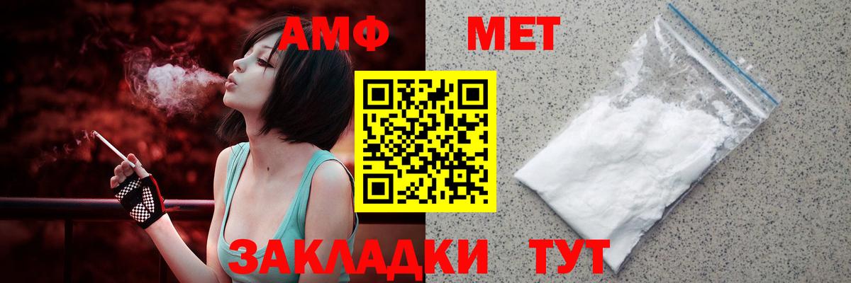 АМФЕТАМИН Розовый Кириши