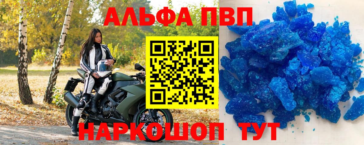 Кириши  Alpha PVP  Вход с VPN  А ПВП VHQ 