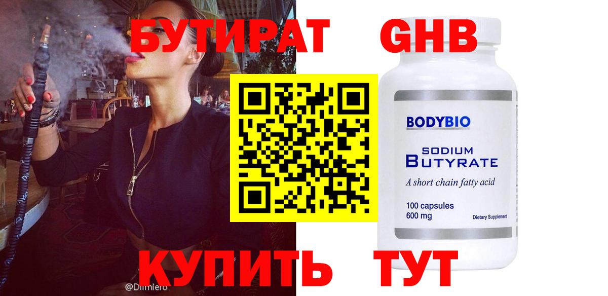 БУТИРАТ оксана Кириши