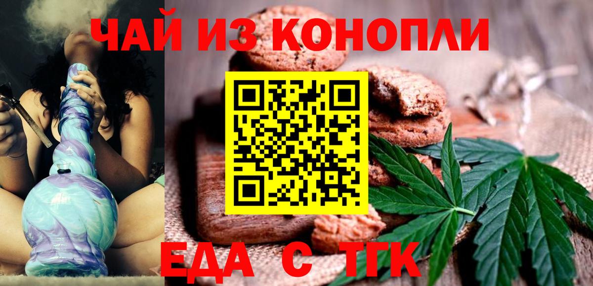 Печенье с ТГК марихуана Кириши