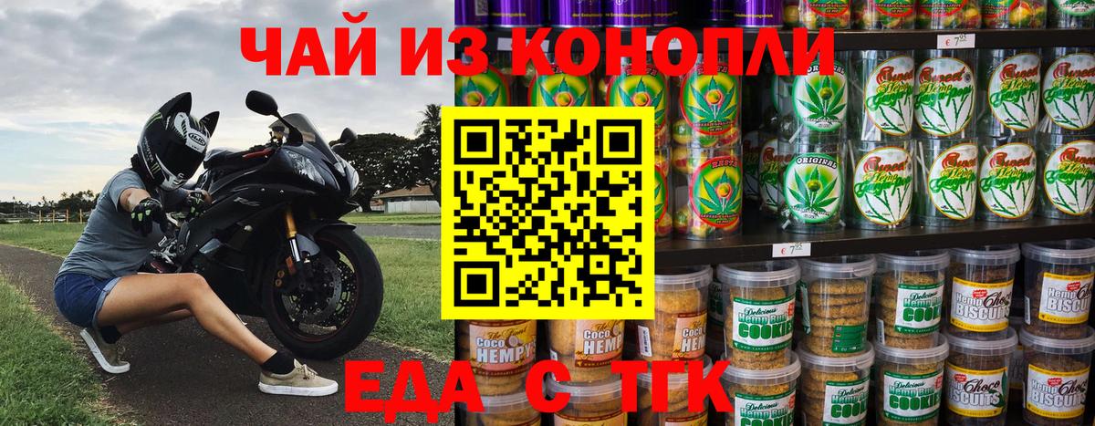 Canna-Cookies конопля  Вход с VPN  Кириши 