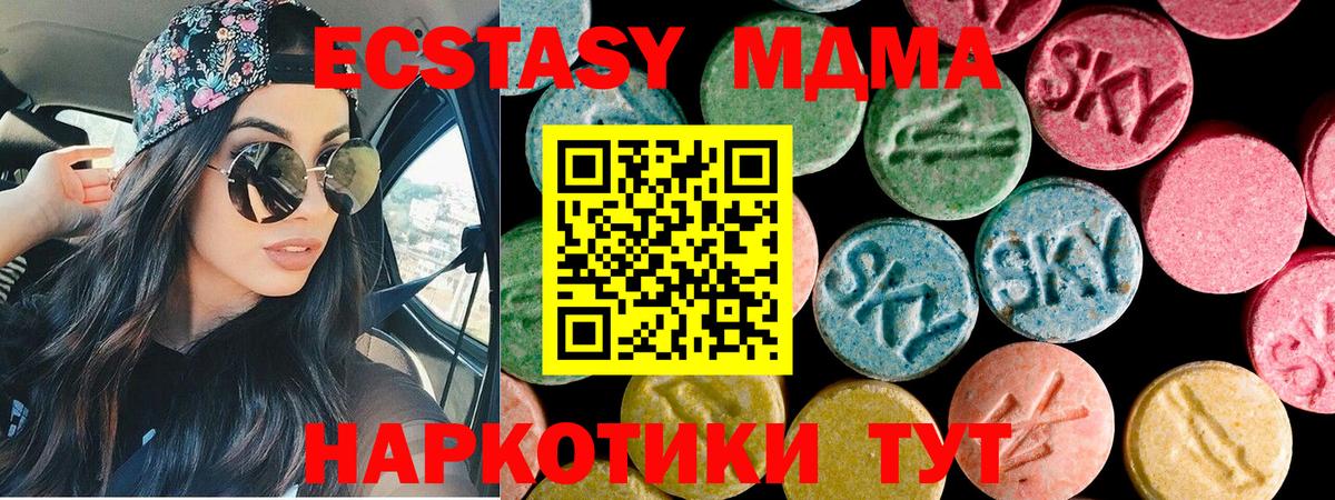 Экстази  hydra как зайти  Ecstasy MDMA  Кириши  Экстази DUBAI  Вход с VPN 