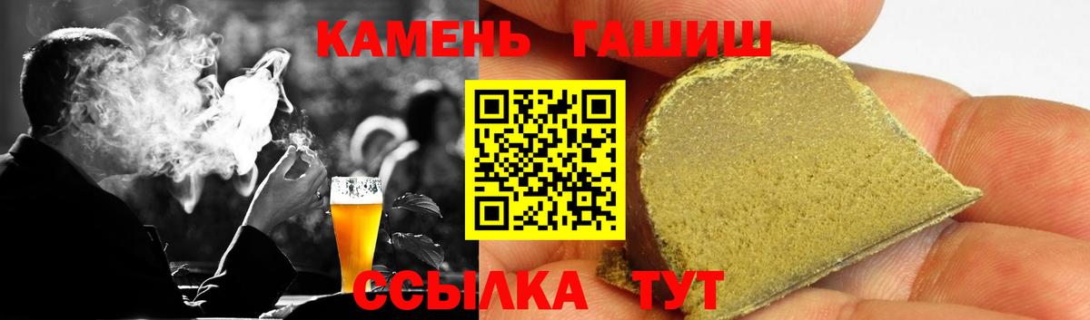 ГАШИШ хэш  ГАШ Cannabis  Вход с VPN  цены наркотик  Кириши 