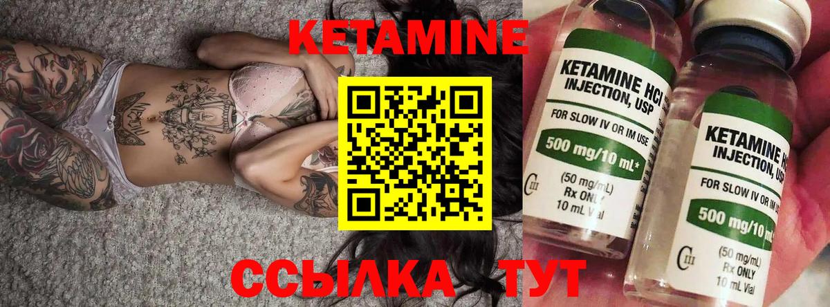 Кетамин VHQ  Вход с VPN  Кетамин VHQ  Кириши 