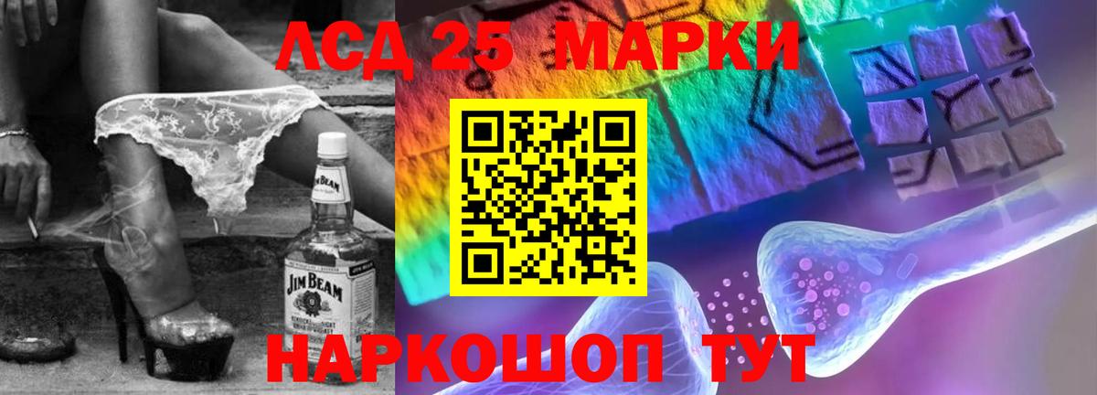 LSD-25 экстази ecstasy Кириши