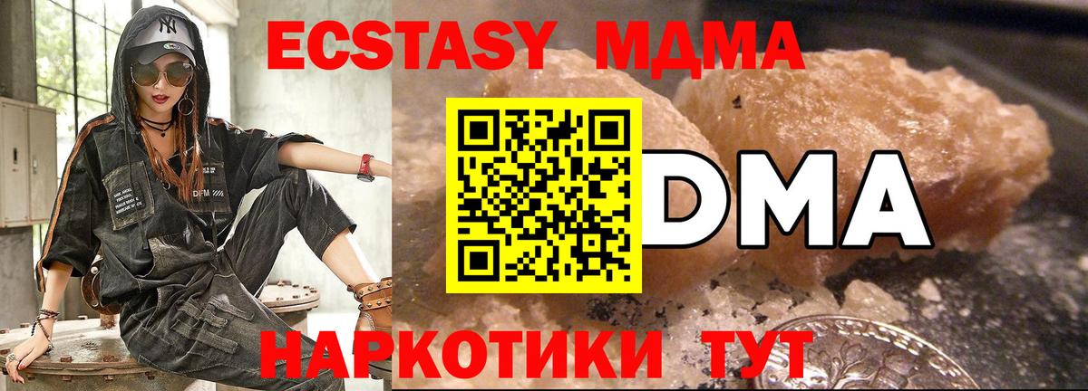 МДМА молли  Вход с VPN  МДМА  Кириши  МДМА Molly 