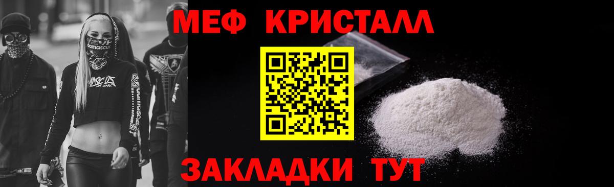 Меф мука  Мефедрон  Кириши  Вход с VPN  МЕФ мяу мяу 