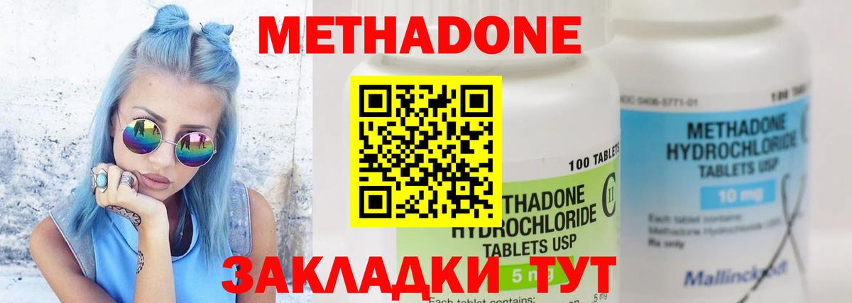 Метадон VHQ Кириши