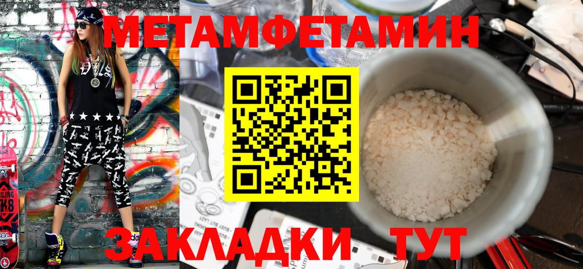 Кириши  МЕТАМФЕТАМИН винт  Вход с VPN 
