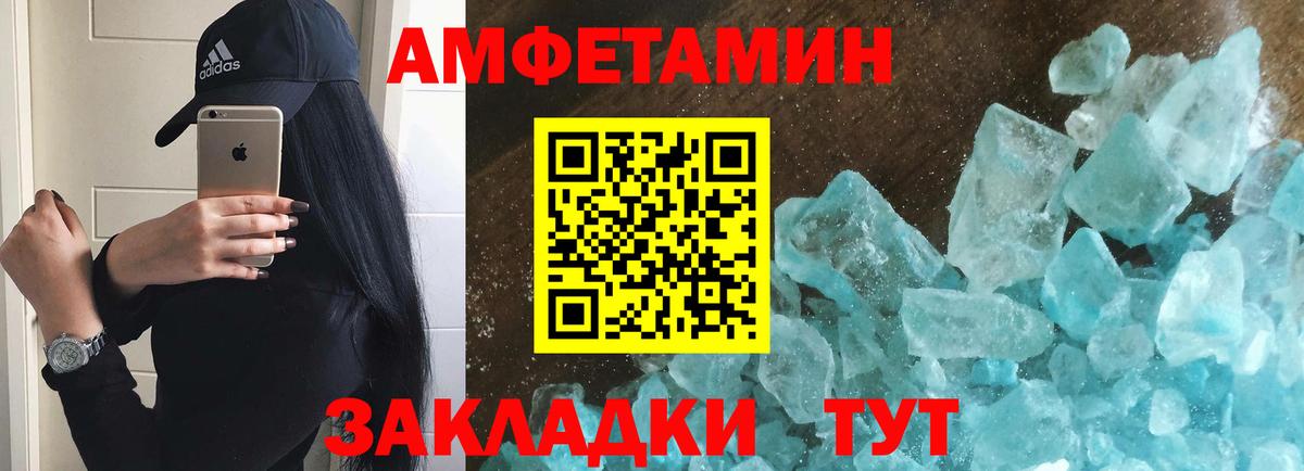 Метамфетамин кристалл Кириши