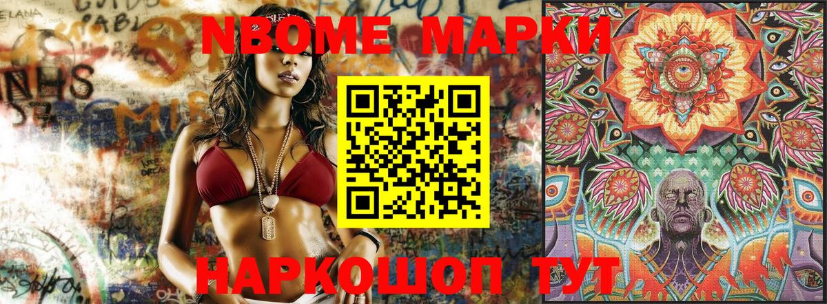 Кириши  Марки 25I-NBOMe 1,5мг  Марки N-bome  Вход с VPN 