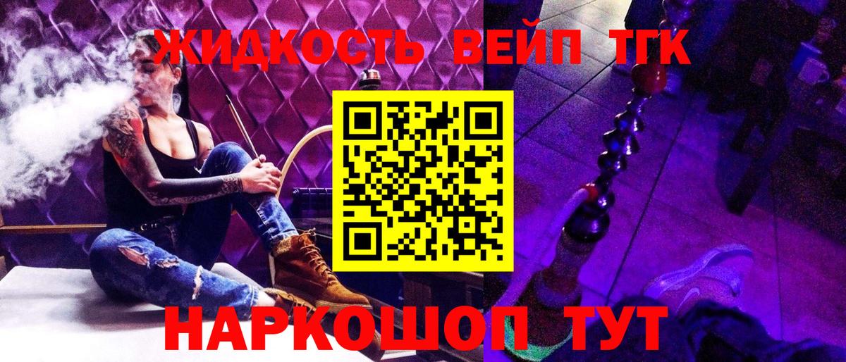Кириши  Дистиллят ТГК жижа  Вход с VPN 